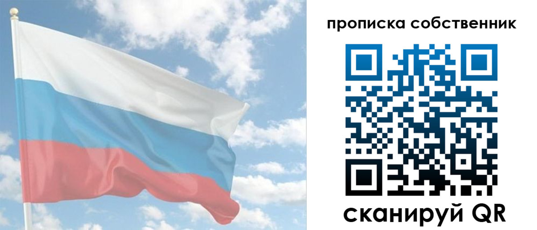временная регистрация в Знаменске