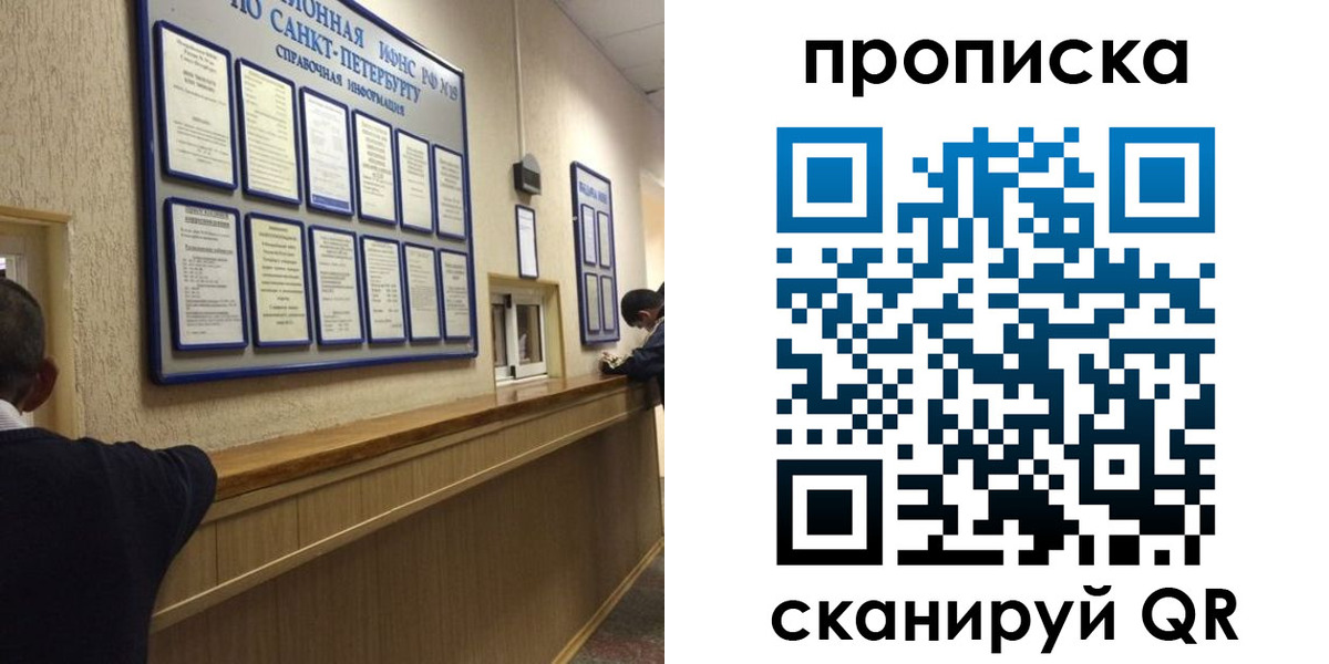 прописка 2025 в Знаменске