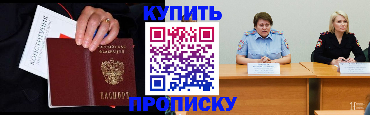 прописка от собственника в Знаменске