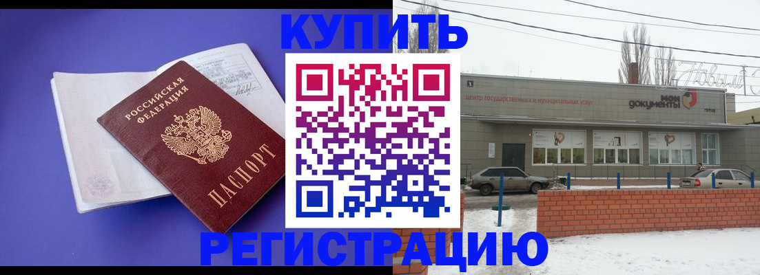 где прописаться в Знаменске