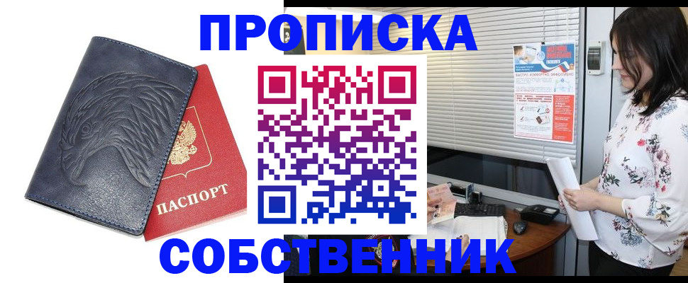 регистрация для дет. сада в Знаменске