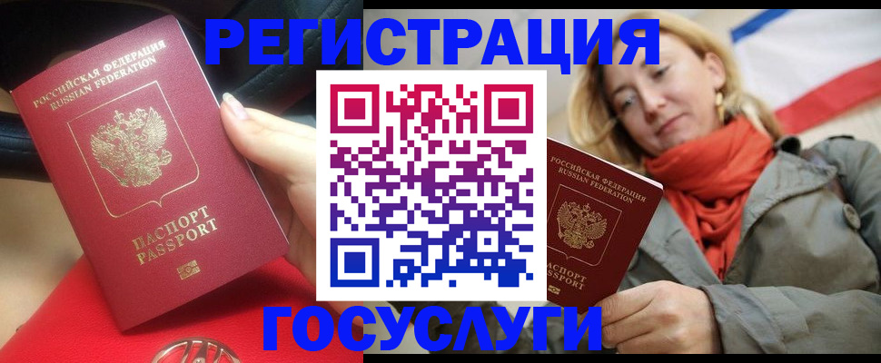 прописка для школы в Знаменске
