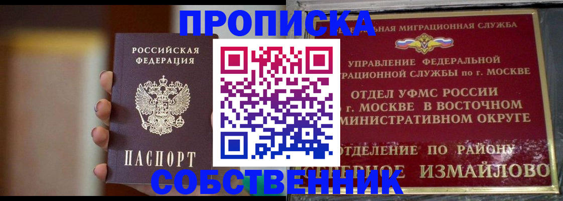 где прописаться в Знаменске